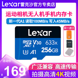 Lexar 雷克沙 TF卡128G送2.0读卡器+卡盒+卡套_官方标配