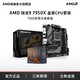 AMD 旗舰店 锐龙R9 7950X/7000系 Zen4架构搭 微星A620主板CPU套装