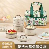 沃德百惠 保温饭盒上班学生便携不锈钢超长保温饭桶微波炉加热日式便当餐盒 600ml-米色