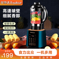 抖音超值购：Royalstar 荣事达 多功能破壁机预约自动加热榨汁果汁辅食豆浆机