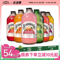 BUNDABERG 宾得宝 含气果汁饮料组合装 6口味 375ml