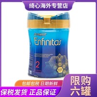 Enfinitas 蓝臻 保税区港版美赞臣蓝臻婴幼儿配方奶粉2段900g