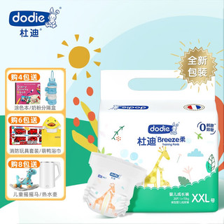 ​dodie 杜迪 Breeze透系列 拉拉裤 XXL26片