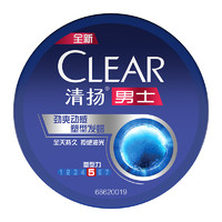 CLEAR 清扬 男士定制净爽造型持久定型劲爽不油腻清香易涂抹发蜡70g  C罗造型