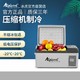 Alpicool 冰虎 车载冰箱纯车用压缩机制冷汽车货车12v24v冷冻或冷藏冰柜