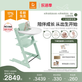 STOKKE 思多嘉儿 餐椅五件套宝宝餐椅儿童成长学习椅学坐椅TrippTrapp含赠品