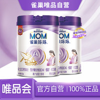 Nestlé 雀巢 妈妈奶粉哺乳期奶粉孕妇A2奶源奶粉900g