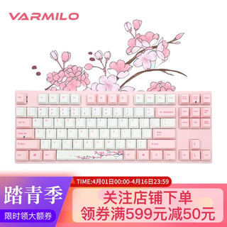 VARMILO 阿米洛 VA87M 桜 87键 有线机械键盘 粉白色 Cherry茶轴 无光