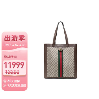 GUCCI 古驰 Ophidia系列 中性手提包 519335 9IKPT 8745 米色/乌木色 大号