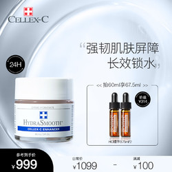 CELLEX-C 24小时保湿面霜60ml B5改善泛红 强韧肌肤屏障 透明质酸保湿面霜
