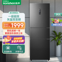 抖音超值购：Ronshen 容声 252升三门冰箱一级双变频风冷无霜低噪节能三门BCD-252WD18NP