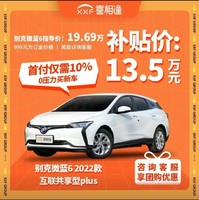 BUICK 别克 微蓝6 2022款互联共享型plus