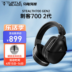 TURTLE BEACH 乌龟海岸 STEALTH刺客700