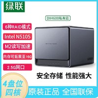 UGREEN 绿联 DX4600四核4盘位8G版NAS