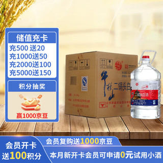 牛栏山 二锅头 62%vol 清香型白酒 5000ml*4桶 桶装