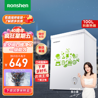 移动专享：Ronshen 容声 BD/BC-100MB家用小型商用节能冰柜冷冻冷藏冷柜迷你