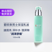 BIOTHERM 碧欧泉 男士水动力保湿乳