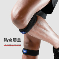 Mizuno 美津浓 髌骨带男女跑步羽毛球专业运动保护膝盖半月板篮球保护膝带