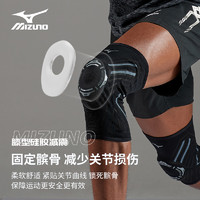 Mizuno 美津浓 篮球护膝男专业膝盖防撞运动足球排球跑步女半月板深蹲跳绳