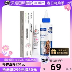 Vetoquinol 威隆 耳肤灵耳膏维克耳漂滴耳液耳螨猫用狗用猫猫咪洗耳液