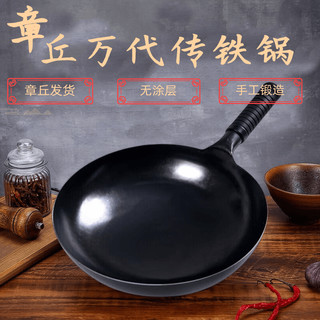 万代传 炒锅(34cm、不粘、无涂层、铁、古法黑锅)