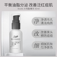 Boots 博姿 水杨酸精华30ml 2%水杨酸去痘去闭口粉刺 控油净肤 收缩毛孔