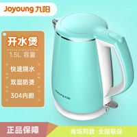 抖音超值购：Joyoung 九阳 1.5L电热水壶自动断电开水煲家用双层防烫防干烧水壶