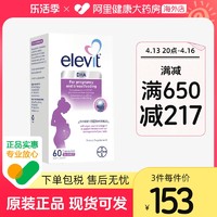 elevit 爱乐维 孕期藻油DHA软胶囊