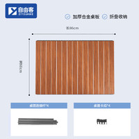 ZIYOUKE 自由客 户外露营推车桌板 zyk-露营车