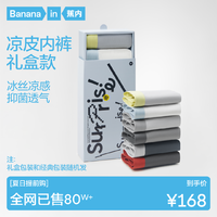 Bananain 蕉内 301A抗菌男士内裤平角女三角无痕内裤6件装透气夏季女士纯色