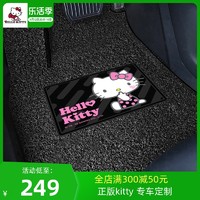 SEIWA Hello Kitty 凯蒂猫 kitty汽车脚垫丝圈卡通奥迪A3宝马大众奔驰丰田别克地垫