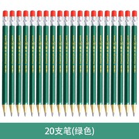 天卓自动铅笔2.0粗心的小学生好写不易断绘图活动铅笔2B自动笔芯带削铅笔刀 20支笔绿杆