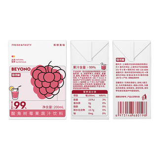 倍优能树莓汁覆盆子果汁水果饮料盒装浓浆原浆混合饮料*12盒