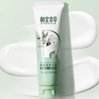 INOHERB 相宜本草 橄榄油润手霜80g护手霜女滋润补水保湿不油腻大容量