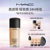 抖音超值购：M·A·C 魅可 MAC魅可正品无瑕粉底液 30ml