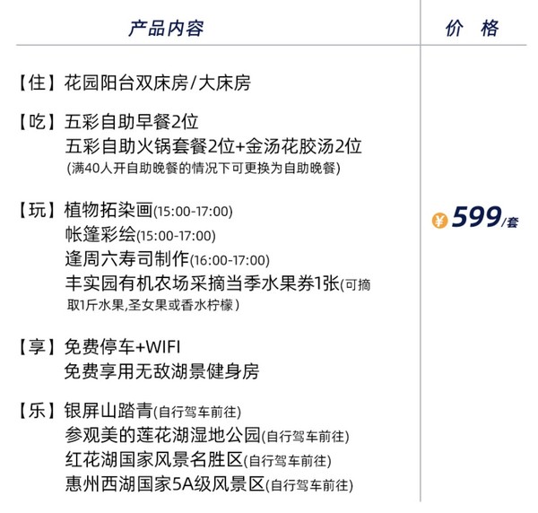 周末五一不加价！毗邻潼湖湿地！惠州凤悦花园阳台房1晚含双早+双人自助火锅+花胶汤