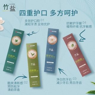 PLUS会员：BAMBOO SALT 竹盐 牙膏套组（多效护理+清新茶香+美白防牙石+抗敏感） 100g*4