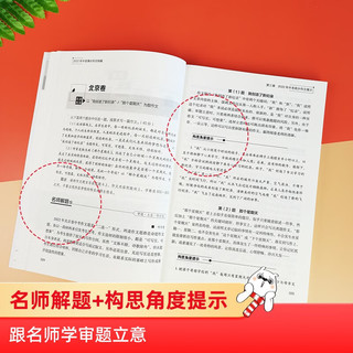 2022年中考满分作文特辑 中考优秀作文书初中作文素材写作技巧训练名校模考真题附赠写作模板备考2023中考