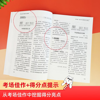 2022年中考满分作文特辑 中考优秀作文书初中作文素材写作技巧训练名校模考真题附赠写作模板备考2023中考