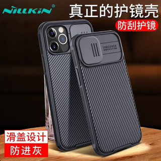 NILLKIN 耐尔金 苹果iPhone12/12Pro手机壳6.1英寸 全包防摔护镜壳滑盖镜头摄像头创意保护套硅胶软边 黑镜Pro 黑色