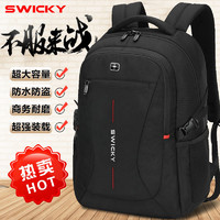 SWICKY 瑞士SWICKY双肩包男士背包超大容量17寸背包高中书包电脑旅行包