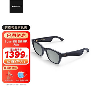 BOSE 博士 FRAMES ALTO  智能音频眼镜 黑色