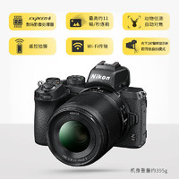 Nikon 尼康 Z50入门级微单相机 Vlog旅游照相机翻折触摸屏 海外版