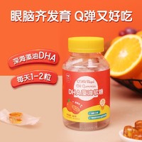 Eastwes 伊威 宝宝甜橙味DHA藻油软糖 添加膳食纤维 营养易消化
