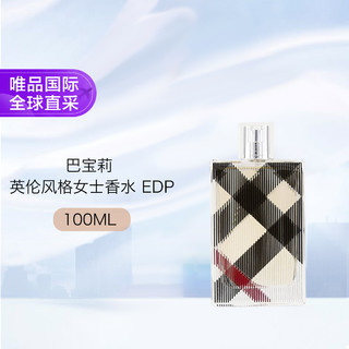 BURBERRY 博柏利 英伦风格女士浓香水 EDP 100ml