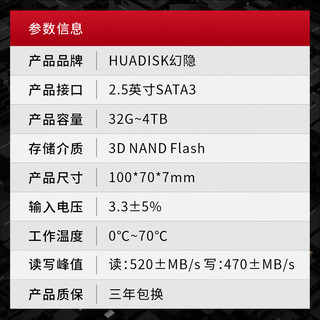 幻隐 HS2000 SSD固态硬盘2.5英寸 SATA3 2TB