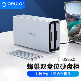 ORICO 奥睿科 3.5英寸硬盘柜usb3.0 SATA串口HDD台式机械磁盘柜全铝外置硬盘盒 双盘位 WS200U3 银色