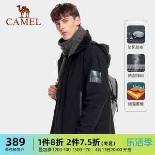 CAMEL 骆驼 户外冲锋衣男秋冬加厚三合一可拆卸 V领内胆两件套潮牌登山服