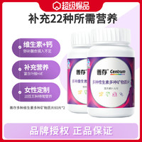 Centrum 善存 女善成人女士复合维生素VC80粒*2瓶+7粒*1