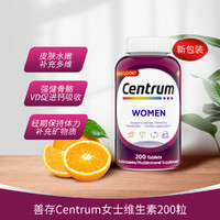 Centrum 善存 清货成人女士复合营养维生素片200粒矿物质VC维c含维生素C